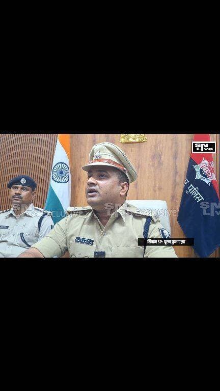शहजाद हत्याकांड में SP पूरण कुमार झा का बड़ा एक्शन! डायल-112 के अधिकारी सस्पेंड, थानाध्यक्ष से जवाब-तलब, 5 आरोपी गिरफ्तार | SNLIVE
#Siwan #ShahzadAli #SiwanPolice #PuranKumarJha #Barharia #BiharPolice #BreakingNews
सिवान के चर्चित शहजाद अली हत्याकांड में बड़ा प्रशासनिक एक्शन। भीड़ के कब्जे से युवक को सुरक्षित नहीं निकालने के आरोप में डायल-112 के पु.अ.नि. संजीव कुमार निलंबित। 2 गृहरक्षकों पर अनुबंध समाप्ति की कार्रवाई प्रस्तावित। बड़हरिया थानाध्यक्ष से 24 घंटे में स्पष्टीकरण तलब। वहीं हत्याकांड में 4 और आरोपियों की गिरफ्तारी के बाद कुल 5 अभियुक्त गिरफ्तार हो चुके हैं। SP पूरण कुमार झा खुद मामले की मॉनिटरिंग कर रहे हैं और निष्पक्ष जांच के साथ सख्त कार्रवाई का भरोसा दिया है।
#Siwan #ShahzadAli #SiwanPolice #PuranKumarJha #Barharia #BiharPolice #BreakingNews #BiharNews #CrimeNews #SiwanUpdate