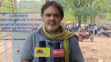 ଝାରସୁଗୁଡା: ବ୍ରଜରାଜନଗରରେ କିଛି ଦିନ ପୂର୍ବରୁ ଉଦ୍ଘାଟନ ହୋଇଥିବା ଥଣ୍ଡା ପାନୀୟ ଜଳ ବିତରଣ ମେସିନ ଅଚଳ କୁ ସ୍ଥାନୀୟ ଜନସାଧାରଣଙ୍କ ପ୍ରତିକ୍ରିୟା