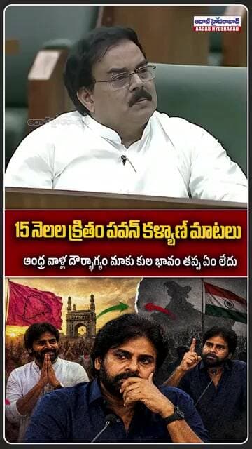 Then vs Now? మాకు కుల భావం తప్ప ఏం లేదు | Pawan Kalyan’s 15-Month-Old Remarks Go Viral Again