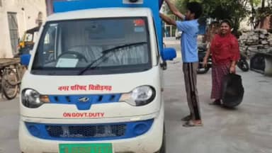 चित्तौड़गढ़: चित्तौड़गढ़ में कचरा संग्रहण अब इलेक्ट्रिक वाहनों से होगा, जीपीएस से होगी निगरानी