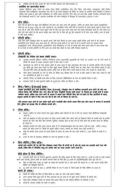 #सवाई_माधोपुर_पुलिस
साइबर #गाइडलाइन का अर्थ है — इंटरनेट, मोबाइल, सोशल मीडिया, ऑनलाइन बैंकिंग आदि का सुरक्षित और सही तरीके से उपयोग करने के लिए बनाए गए नियम, निर्देश और #सावधानियां।
सरल भाषा में "ऑनलाइन सुरक्षा "
@DIPRRajasthan @dmsawaimadhopur @IgpBharatpur @PoliceRajasthan https://t.co/a5RYJ9jGTt