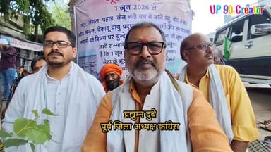 🔥 बांदा में जल, जंगल, पहाड़ और केन नदी बचाने को बुंदेलखंड इंसाफ सेना की तीन दिवसीय भूख हड़ताल समाप्त, प्रशासन को सौंपा ज्ञापन 🔥
बांदा जनपद में बढ़ते अवैध खनन, बेकाबू वायु प्रदूषण, भीषण गर्मी, लगातार हो रही वनों की कटाई तथा जल स्रोतों पर बढ़ते संकट के विरोध में बुंदेलखंड इंसाफ सेना द्वारा चलाया गया तीन दिवसीय जनआंदोलन सफलतापूर्वक संपन्न हो गया। संगठन के राष्ट्रीय अध्यक्ष ए. एस. नोमानी के नेतृत्व में आयोजित भूख हड़ताल तीसरे दिन ज्ञापन सौंपने के बाद समाप्त हुई।
आंदोलन के दौरान समाजसेवी जयराम सिंह ने कहा कि खनन कार्यों में नियमों का खुलेआम उल्लंघन किया जा रहा है। निर्धारित मानकों से अधिक खनन के कारण पर्यावरणीय संतुलन बिगड़ रहा है, जिससे कृषि, जल स्रोतों, वन्य जीवन और आम जनजीवन पर गंभीर प्रभाव पड़ रहा है। उन्होंने चेतावनी दी कि समय रहते प्रभावी कदम नहीं उठाए गए तो बुंदेलखंड की प्राकृतिक धरोहर को अपूरणीय क्षति पहुंच सकती है।
समाजसेवी शाहान अली ने आंदोलन को अपना समर्थन देते हुए कहा कि जल, जंगल, पहाड़, तालाब और नदियों की रक्षा केवल पर्यावरण का नहीं बल्कि मानव अस्तित्व का प्रश्न है। उन्होंने क्षेत्रवासियों से पर्यावरण संरक्षण के लिए निरंतर जागरूक रहने और जनहित के मुद्दों पर एकजुट होने की अपील की।
आंदोलन को समाजसेवी प्रमोद आज़ाद तथा पूर्व जिला अध्यक्ष कांग्रेस प्रद्युम्न दुबे का भी समर्थन प्राप्त हुआ। सभी ने पर्यावरण संरक्षण और प्राकृतिक संसाधनों की सुरक्षा को समय की सबसे बड़ी आवश्यकता बताया।
भूख हड़ताल का नेतृत्व कर रहे ए. एस. नोमानी ने मांग की कि बांदा जनपद में पर्यावरण संरक्षण और प्राकृतिक संसाधनों की रक्षा के लिए आगामी 10 वर्षों तक खनन गतिविधियों पर रोक लगाई जाए। उन्होंने कहा कि लगातार हो रहे खनन, जंगलों की कटाई और जल स्रोतों के दोहन से क्षेत्र का पारिस्थितिक संतुलन गंभीर संकट में है। यदि अब भी ठोस कदम नहीं उठाए गए तो आने वाली पीढ़ियों को जल संकट, प्रदूषण और प्राकृतिक विनाश जैसी समस्याओं का सामना करना पड़ेगा।
आंदोलनकारियों ने कहा कि यह संघर्ष केवल वर्तमान समस्याओं के समाधान के लिए नहीं, बल्कि आने वाली पीढ़ियों के सुरक्षित भविष्य, स्वच्छ पर्यावरण, हरियाली, जल संरक्षण और केन नदी के अस्तित्व की रक्षा के लिए भी है। साथ ही बुंदेलखंड क्षेत्र के तालाबों को संरक्षित करने, उन पर हो रहे अवैध कब्जों को हटाने तथा उनके पुनर्जीवन की मांग भी प्रमुखता से उठाई गई।
दिनांक 03 जून 2026 को आंदोलन के तीसरे दिन बुंदेलखंड इंसाफ सेना के राष्ट्रीय अध्यक्ष ए. एस. नोमानी ने अपनी विभिन्न मांगों को लेकर नगर मजिस्ट्रेट बांदा श्री संदीप केला को मांगपत्र/ज्ञापन सौंपा। नगर मजिस्ट्रेट ने आंदोलनकारियों की मांगों को गंभीरता से सुनते हुए आश्वासन दिया कि संबंधित विभागों को आवश्यक निर्देश जारी कर उचित कार्रवाई की जाएगी।
इसके उपरांत नगर मजिस्ट्रेट श्री संदीप केला ने लगातार तीन दिनों से भूख हड़ताल पर बैठे ए. एस. नोमानी को जूस पिलाकर भूख हड़ताल समाप्त कराई। इस अवसर पर उपस्थित सामाजिक कार्यकर्ताओं एवं समर्थकों ने पर्यावरण संरक्षण, जल स्रोतों की सुरक्षा, अवैध खनन पर रोक तथा जल, जंगल, पहाड़, तालाब और केन नदी के संरक्षण के संकल्प को दोहराया।
बुंदेलखंड इंसाफ सेना ने स्पष्ट किया कि भूख हड़ताल का चरण समाप्त हुआ है, लेकिन पर्यावरण संरक्षण और प्राकृतिक संसाधनों की रक्षा के लिए जनजागरण एवं लोकतांत्रिक संघर्ष आगे भी जारी रहेगा।
✨ "जब प्रकृति बचेगी, तभी भविष्य सुरक्षित रहेगा।" ✨
#जल_जंगल_पहाड़_बचाओ #केन_नदी_बचाओ #बुंदेलखंड_बचाओ #अवैध_खनन_बंद_करो #तालाब_बचाओ #पर्यावरण_संरक्षण