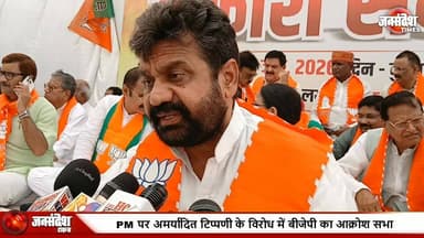 PM पर अमर्यादित टिप्पणी के विरोध में बीजेपी का आक्रोश सभा, जिला मुख्यालय पर गरजे मंत्री-विधयाक व कार्यकर्ता, जमकर लगे नारे... #BJP #PMModi #Varanasi #AakroshSabha #Protest #BJPProtest #UPPolitics #Minister #MLA #DistrictHQ #BreakingNews #BJPWorkers