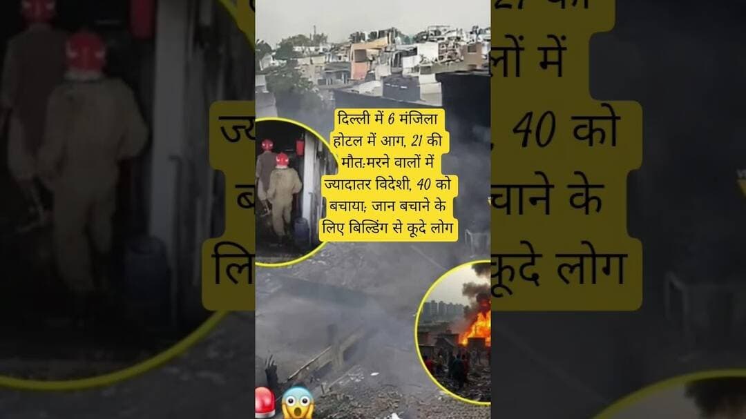 Malviye Nagar Hotel.Fire #breakingnews #firetragedy #shorts