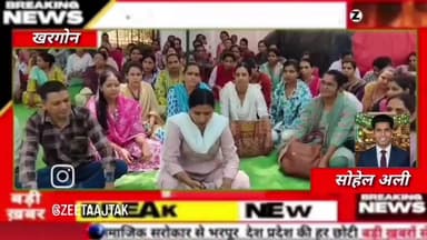 खरगोन। जिले में महिला बाल विकास विभाग में कार्यरत आंगनवाड़ी कार्यकर्ता और सहायिकाओं ने अपनी लंबित 10 सुत्री मांगों को ल