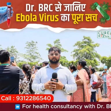 Dr. BRC से जानिए Ebola Virus का पूरा सच!
Helpline Number: 9312286540
WhatsApp Number: 9560979433
#EbolaVirus #EbolaAwareness #DrBRC #HealthAwareness #VirusFacts