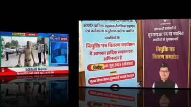 मुख्यमंत्री धामी ने 276 चयनित अभ्यर्थियों को सौंपे नौकरी के नियुक्ति पत्र।
#news #utrakhand #kotdwar #dehradun #CMDhami