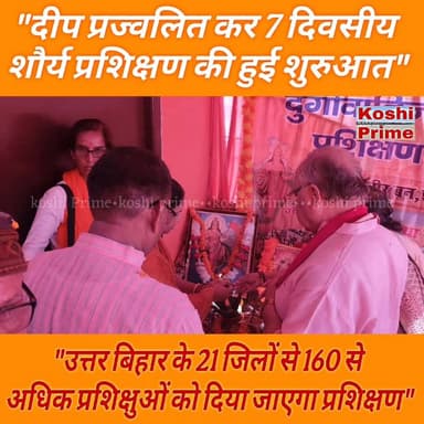 वीरपुर स्थित सरस्वती विद्या मंदिर स्कूल में दीप प्रज्वलित कर और श्रीराम जय राम, जय जय राम के साथ सात दिवसीय शौर्य शिविर की हुई शुरुआत!
#BreakingNews #LatestNews #newsfeed #JaiSriRam #VHP #reelsviral #fb #fbreels #trendingpost #virelvideo #videos #virelphoto #reelsfbシ #reelsfacebook #NewsUpdate #highlightsシ゚ #everyoneシ゚ #everyonefollowers