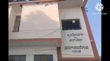 सूरजगढ़: राजस्व कार्यो में सुस्ती पर जिला पदाधिकारी सख्त, सूरजगढा अंचलाधिकारी से मांगा स्पष्टीकरण