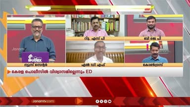 "സഖാവ് വീണ വഴി പിണറായിയെ എങ്ങനെ കുരുക്കാം എന്ന ആലോചനയുമായാണ് ED വന്നത്" | Hashim Ariyil