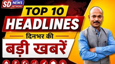 TOP10 HEADLINES || HINDI | News #topnews #mumbai_local #mumbai_crime #lucknownews #raebareli_express