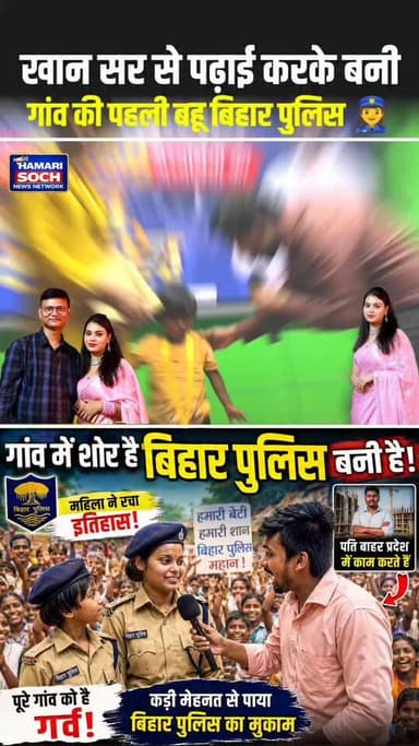 BPSC शिक्षिका पति को छोड़ दी, बिहार पुलिस महिला का बात सुनकर दंग!!😱!!
#bpscteacher #viralnews #patipatni #BPSC #bahubanipolice #biharpoliceresult #khansir #policebharti