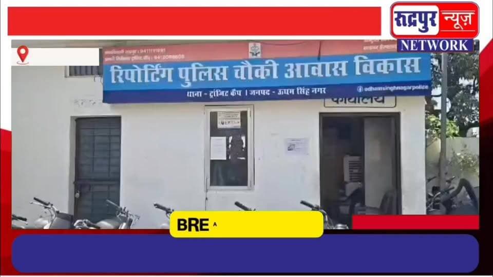 खटीमा और ट्रांजिट कैम्प क्षेत्र से बाइक चो#री करने वाले 5 आ#रोपी पुलिस ने किये गिर#फ्तार, चो#री की 11 बाइक हुईं बरा#मद