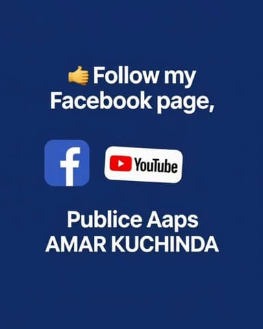 କୁଚିଣ୍ଡା ପୋଲିସ ଆଡୁଁ ବାଇକ ଜବତ ୨୦.୦୦୦
ଟଙ୍କା ଫାଇନ କଲା ସମ୍ବଲପୁର ଆରଟିଓ
#amarkuchinda #NewsUpdate #videosvirales #viralreelschallenge