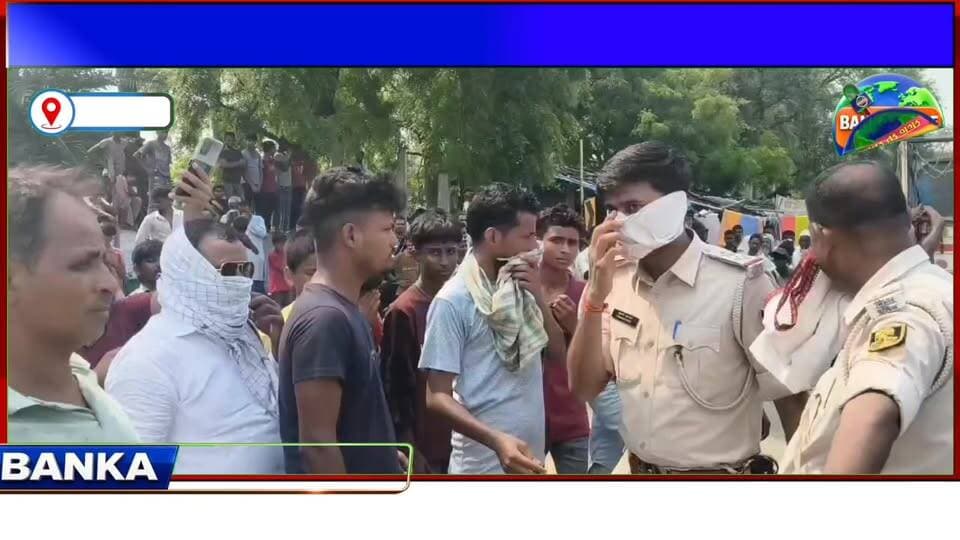 #धोरैया में कब्र में दफनाया गया शव निकला गलत, जिंदा लौटा “मृत” व्यक्ति, व्हाट्सएप फोटो से हुई पहचान में चूक, दूसरे के शव का कर दिया अंतिम संस्कार
#followerseveryone #highlightseveryonefollowers