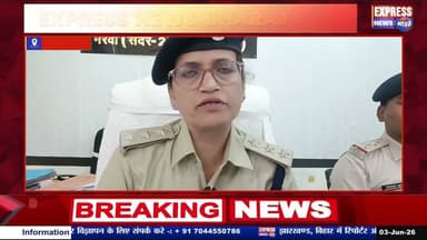 सारण बिहार :- सीवान गोलीकांड का खुलासा: दो आरोपी गिरफ्तार, अन्य की तलाश में छापेमारी जारी || #v