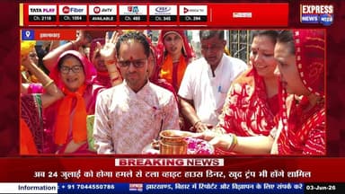 भव्य शोभायात्रा के साथ श्रीमद्भागवत कथा का शुभारंभ || #live #news #today #viralvideo #viralnews #v