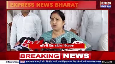 रेलवे व्यवस्था में व्यापक सुधार की मांग लेकर डीआरएम से मिलीं विधायक रागिनी सिंह || #live #news #v