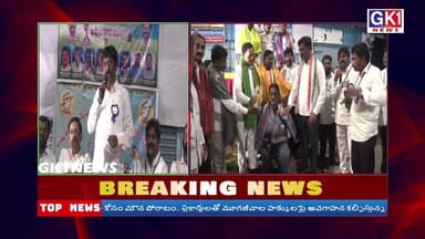 ప్రైవేట్ ఎలక్ట్రిషియన్ & వైర్మెన్ వెల్ఫేర్ అసోసియేషన్ సన్మాన కార్యక్రమం#gk1news
