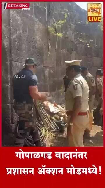 SP नितीन बगाटे यांची किल्ल्याला भेट; ऐतिहासिक वारसा जपण्यासाठी विशेष स्वच्छता मोहीम🔴#shorts #viral