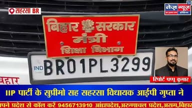 बिहार की पूर्व मुख्यमंत्री राबड़ी देवी के सरकारी आवास को लेकर सियासी विवाद #saharsanews #biharnews