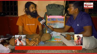🔥 न गाड़ी, न टिकट... सिर्फ जुनून!
28,000 KM पैदल चलने वाले सनोज की कहानी आपको सोचने पर मजबूर कर देगी।
#ViralStory #IndiaOnFoot #Motivation #TravelIndia #NetworkHindustanNews