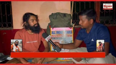 🚶♂️ 28 राज्य, 28,000 KM और एक सपना!
मिलिए उस युवा यात्री से जिसने पैदल चलकर पूरे भारत को करीब से देखा।
#BharatYatra #28000KM #WalkingJourney #InspiringStory #NetworkHindustanNews