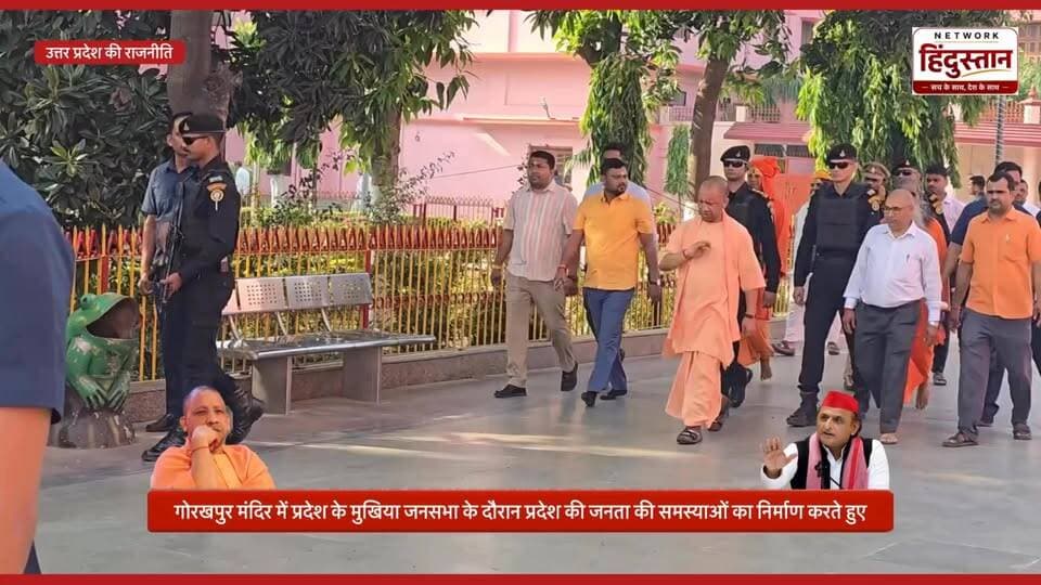 जनता की पुकार, मौके पर निस्तारण!
गोरखपुर मंदिर परिसर में प्रदेश के मुखिया जनसुनवाई के माध्यम से आमजन की समस्याओं का त्वरित समाधान करते हुए। जनता के प्रति यह समर्पण ही सच्चे नेतृत्व की पहचान है। 🚩🙏
#जनसुनवाई #गोरखपुर #योगीआदित्यनाथ #सुशासन #UPCM