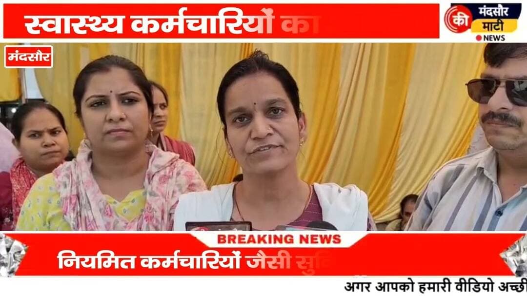 #8 सूत्री मांगों को लेकर संविदा स्वास्थ्य कर्मियों ने किया प्रदर्शन