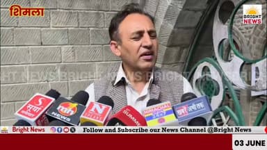 -#शिमला --जनगणना के पहले चरण में अध्यापकों की ड्यूटी लगाने से नाराज हुआ राजकीय अध्यापक संघ....
#BrightNews #BrightNewsHP #ShimlaNews #HimachalPradesh #HPNews #HimachalNews #Janganana2027 #Census2027 #CensusDuty #TeachersDuty #RajkiyaAdhyapakSangh #TeachersUnion #VirenderChauhan #ShikshakSangh #TeacherProtest #NonAcademicWork #GairShaikshnikKaarya #QualityEducation #GunvattapurnShiksha #ShikshaVibhag #EducationDepartment #ChiefSecretary #ShikshaSachiv #Memorandum #Gyapan #TeachersAngry #SchoolEducation #PadhaiPrabhavit #StaffShortage #ElectionDuty #ChunavDuty #GovernmentSchool #HPSchools #HPGovt #SukhvinderSinghSukhu #EducationMinister #RohitThakur #StudentFuture #Vidhyarthi #TeachingWork #ShikshanKaarya #ShikshakMangeNyay #SaveEducation #EducationCrisis #HimachalTeachers #ShikshakEkta #TeacherRights #NoNonTeachingDuty #TeachersForTeaching #HPShikshak #BreakingNews #HimachalUpdate #ShimlaUpdate #TodayNews #ViralNews #TeacherIssue #EducationNews #HPTeachers #GovtTeachers
