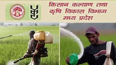 कन्नौद: कन्नौद मे कृषि विभाग ने किसानों को गुणवत्ता युक्त बीज और पक्का बिल लेने की दी सलाह