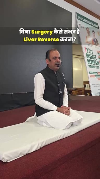 Liver FAILURE TREATMENT 93561-93565 #acharyamanishji #hiims