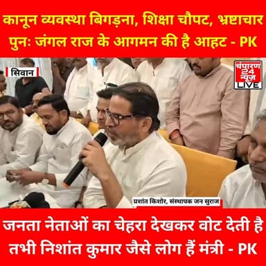 #champaran24news #viralreelschallenge #CMBihar #viralvideochallenge #samratchoudhary #TejashwiYadav #BreakingNews #bihar