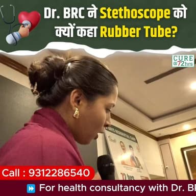 Dr. BRC ने Stethoscope को क्यों कहा Rubber Tube?
📞 Helpline Number: 9312286540 📲 WhatsApp Number: 9560979433
#DrBRC #Stethoscope #MedicalScience #HealthAwareness #CLASSCourse