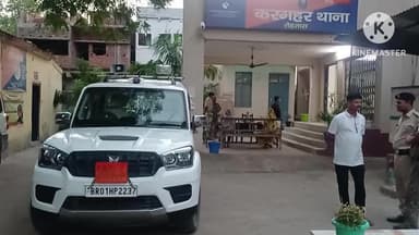करगहर: शुक्लपुरा में दहेज प्रताड़ना के मामले में महिला ने पति समेत 5 लोगों पर दर्ज कराई प्राथमिकी, पुलिस जांच में जुटी