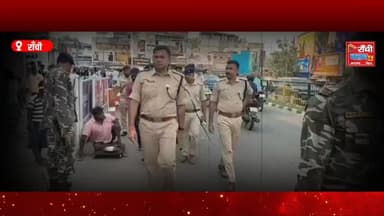 Ranchi Traffic Action 2026 | SSP Ranchi On Road | Illegal Parking & Encroachment Crackdown | रांची में बड़ा ट्रैफिक अभियान
#RanchiTraffic #SSPRanchi #RanchiPolice #TrafficUpdate2026 #RanchiNews JharkhandNews TrafficRules IllegalParking EncroachmentDrive AlbertEkkaChowk AnjumanPlaza RoadSafety TrafficManagement BreakingNews RanchiCity JharkhandPolice LatestNews PublicAwareness NewsUpdate RanchiClubTV