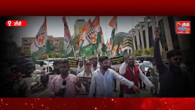 NEET Paper Leak & CBSE Issue पर छात्रों का गुस्सा | Raj Bhavan Ranchi Protest | Youth Congress News 2026
#NEETPaperLeak #NEET2026 #CBSEIssue #StudentVoice #RanchiNews JharkhandNews RajBhavanRanchi YouthCongress EducationNews NEETExam CBSENews StudentProtest BreakingNews HindiNews RanchiClubTV JharkhandUpdates ExamTransparency IndiaNews LatestNews PublicAwareness