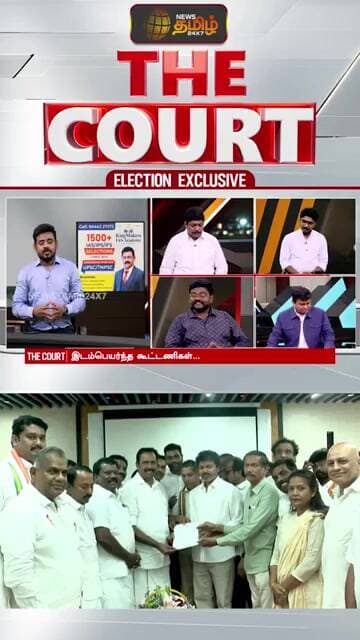 THE COURT | "இடைத்தேர்தலில் இடது சாரிகள் தவெகவுடன் கூட்டணி அமைக்குமா? " பிரபாகர் தமிழரசு சொன்ன Point