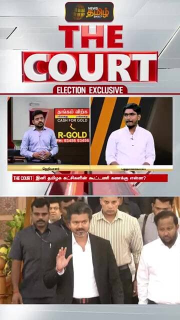 THE COURT | "தவெக-காங்கிரஸ் உறவு வலுபெற காரணம் பிரவீன் சக்கரவர்த்தி" - பிரபாகர் தமிழரசு