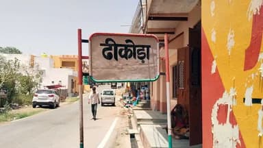 पूरी रिपोर्ट डेली राजस्थान के युटुब चैनल पर #udaipur #sayra #dailyrajasthan #tribalculture
