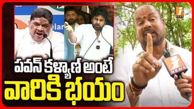 పవన్ కళ్యాణ్ అంటే వారికి భయం | Common Man Fires On Ponnam Prabhakar | iNews