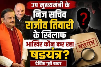 MP के डिप्टी CM के निज सचिव पर लगे आरोपों की निकली हवा महिला ने पूरे मामले का वीडियो जारी कर किया खुलासा,,,
#viralreelsシ #followersreels #viratvasundhara #hailights #MP #trading #followers Rajendra Shukla Jansampark Madhya Pradesh BJP4Rewa Ajay Singh Indian National Congress - Madhya Pradesh Collector Rewa Janardan Mishra Dr Mohan Yadav Abhay Mishra Siddharth Tiwari - Raj