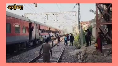 #अयोध्या #सियालदह #एक्सप्रेस #ट्रेन की #बोगी के #ऊपर चढ़ा #सिरफिरा #युवक,हाई #टेंशन #तारों के #बीच #बोगी पर #दौड़ता दिखा #युवक
युवक की इस हरकत से यात्रियों में अफरा तफरी का हुआ माहौल
कुछ लोगों ने युवक को किया बचाने का प्रयास
जीआरपी पुलिस व आरपीएफ की तत्परता से बची युवक की जान