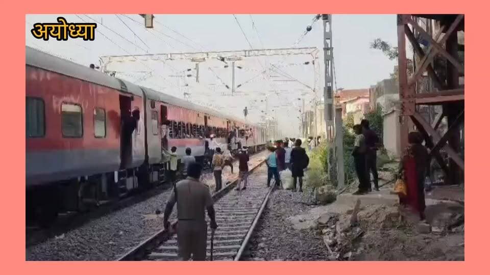 #अयोध्या #सियालदह #एक्सप्रेस #ट्रेन की #बोगी के #ऊपर चढ़ा #सिरफिरा #युवक,हाई #टेंशन #तारों के #बीच #बोगी पर #दौड़ता दिखा #युवक
युवक की इस हरकत से यात्रियों में अफरा तफरी का हुआ माहौल
कुछ लोगों ने युवक को किया बचाने का प्रयास
जीआरपी पुलिस व आरपीएफ की तत्परता से बची युवक की जान