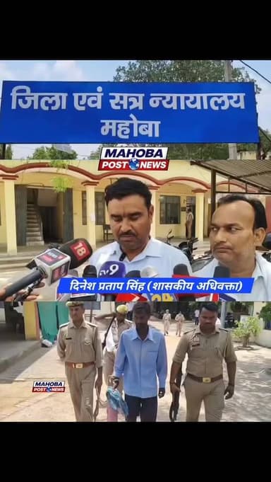 #महोबा - पत्नी बच्चों की हत्या के मामले में हत्यारोपी पति को फाँसी की सज़ा का ऐलान , फ़ास्ट ट्रैक कोर्ट ने सुनाई फाँसी की सजा , 50 हजार रुपये अर्थदंड , 17 जुलाई 2023 में आरोपी पति ने दिया था जघन्य वारदात को अंजाम , शहर कोतवाली क्षेत्र के समद नगर इलाके का मामला ।
#mahoba #mahobapost #news #highlightseveryone