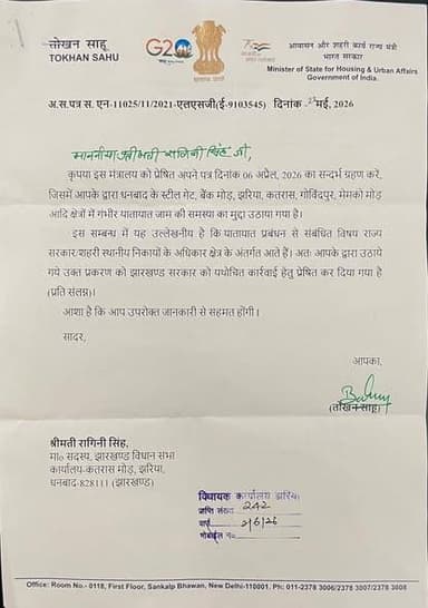 #धनबाद : #यातायात #जाम की #समस्या को #लेकर #विधायक #रागिनी सिंह #द्वारा #उठाए गए मुद्दे पर #केंद्र #सरकार ने #लिया #संज्ञान, #केंद्र #सरकार ने #झारखंड #सरकार को #भेजा #पत्र
धनबाद : धनबाद के विभिन्न क्षेत्रों में लगातार बढ़ रही यातायात जाम की समस्या को लेकर विधायक रागिनी सिंह द्वारा उठाए गए मुद्दे पर केंद्र सरकार ने संज्ञान लिया है। केंद्रीय आवासन एवं शहरी कार्य राज्य मंत्री तोखन साहू ने इस संबंध में विधायक रागिनी सिंह को पत्र भेजकर जानकारी दी है कि उनके द्वारा उठाए गए मामले को आवश्यक कार्रवाई के लिए झारखंड सरकार को प्रेषित कर दिया गया है।
पत्र में बताया गया है कि विधायक रागिनी सिंह ने 6 अप्रैल 2026 को रेल गेट, बैंक मोड़, झरिया, कतरास, गोविंदपुर और मेमको मोड़ सहित धनबाद के विभिन्न क्षेत्रों में गंभीर यातायात जाम की समस्या को लेकर केंद्रीय मंत्रालय को अवगत कराया था।
केंद्रीय मंत्री तोखन साहू ने अपने जवाब में कहा है कि यातायात प्रबंधन से जुड़े विषय राज्य सरकार एवं शहरी स्थानीय निकायों के अधिकार क्षेत्र में आते हैं। इसलिए विधायक द्वारा उठाए गए इस महत्वपूर्ण मुद्दे को उचित कार्रवाई हेतु झारखंड सरकार को भेज दिया गया है।
इस पत्र के सामने आने के बाद धनबाद और झरिया क्षेत्र के लोगों में उम्मीद जगी है कि लंबे समय से चली आ रही ट्रैफिक जाम की समस्या के समाधान के लिए राज्य सरकार जल्द ठोस कदम उठाएगी। रेल गेट, बैंक मोड़, झरिया, कतरास, गोविंदपुर और मेमको मोड़ जैसे प्रमुख क्षेत्रों में प्रतिदिन लगने वाले जाम से आम लोगों को काफी परेशानी का सामना करना पड़ता है।विधायक रागिनी सिंह ने कहा कि जनता की समस्याओं को लेकर उनका प्रयास लगातार जारी है और ट्रैफिक व्यवस्था में सुधार के लिए वे संबंधित विभागों के समक्ष लगातार आवाज उठाती रहेंगी।