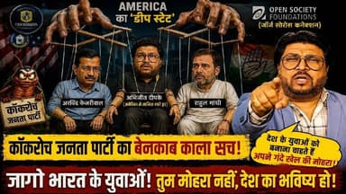 NEET की आड़ में देश तोड़ने की साजिश?⚠️युवाओं को मोहरा बना रहा कौन? | Cockroach Janta Party | #SKR