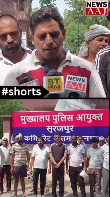 ग्रेटर नोएडा सेक्टर-142 क्षेत्र के भूमि विवाद में पीड़ितों की DCP से मुलाकात, कार्रवाई का भरोसा मिला, फिर भी नहीं थमा नाराजगी का दौर#GreaterNoida #Sector142 #LandDispute #DCP #PoliceAction #VictimJustice #PropertyDispute #BreakingNews #NoidaNews #GroundReport #UPPolice #CrimeNews #JusticeDemand #GreaterNoidaNews #HindiNews