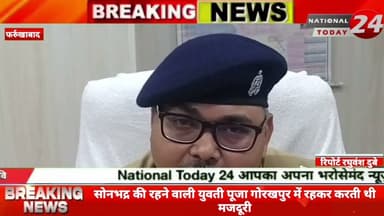 फर्रुखाबाद में युवती को बेचने आई दो महिलाओं सहित चार हिरासत में, गोरखपुर से युवती को बेचने आये