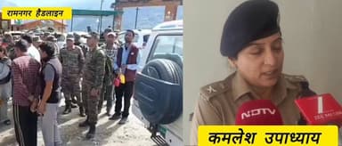 दयारा बुग्याल से लापता रामनगर निवासी 24 वर्षीय युवती बबीता पांडे का पांचवें दिन भी कोई सुराग नहीं लग पाया
#रामनगर_हैडलाइन - उत्तरकाशी के दयारा बुग्याल ट्रैक से लापता हुई रामनगर निवासी 24 वर्षीय युवती बबीता पांडे का पांचवें दिन भी कोई सुराग नहीं लग पाया है। युवती की तलाश के लिए अब सेना और आईटीबीपी को भी सर्च अभियान में शामिल किया गया है। वहीं परिजनों की तहरीर पर पुलिस ने युवती के साथ ट्रैक पर गए दो युवकों के खिलाफ अपहरण का मुकदमा दर्ज कर जांच तेज कर दी है। दयारा बुग्याल ट्रैकिंग के दौरान रहस्यमय परिस्थितियों में लापता हुई बबीता पांडे की तलाश लगातार जारी है। पुलिस अधीक्षक कमलेश उपाध्याय के अनुसार स्थानीय लोगों से एक दलदली तालाब की जानकारी मिली है, जहां विशेष टीम द्वारा खोजबीन की जाएगी।
#uttrkashipolice #DayraBugyaluttrkashi #Ramnagar #followerseveryone #newsviral #higlights #uttarakhand #uttarakhandpolice #uttarkashi #missing #sdrf #ndrf #crime #garhwal #kumaon